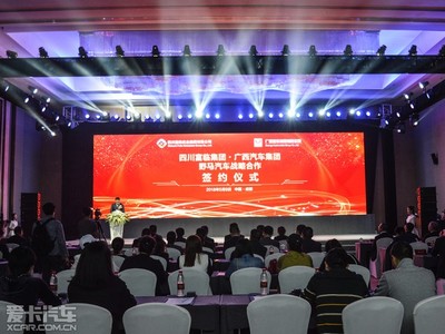 四川富臨集團(tuán)與廣西汽車集團(tuán)達(dá)成戰(zhàn)略合作