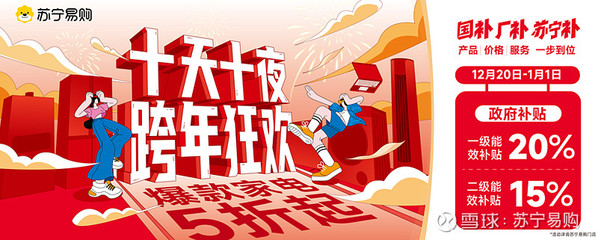 蘇寧易購 家用視聽設備銷售的領航者，打造沉浸式家庭娛樂新體驗